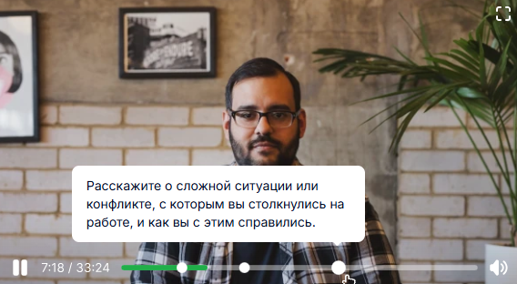 Оцените интервью